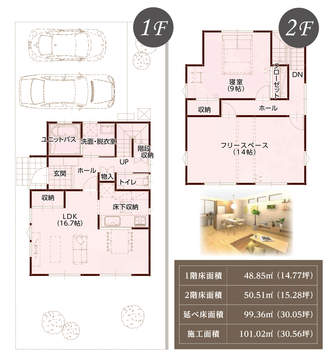 福井の新築デザイン住宅